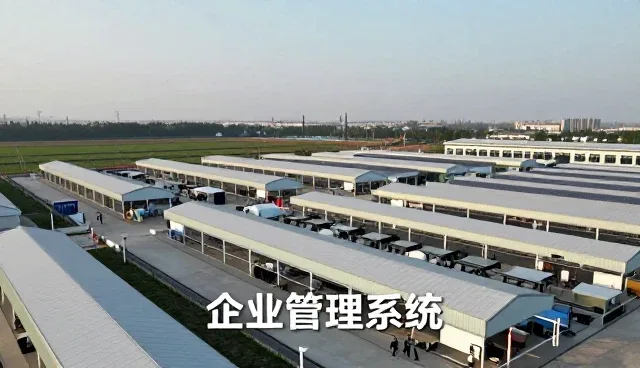 智能客服系统为企业怎么做得更稳：企业管理系统一线经验